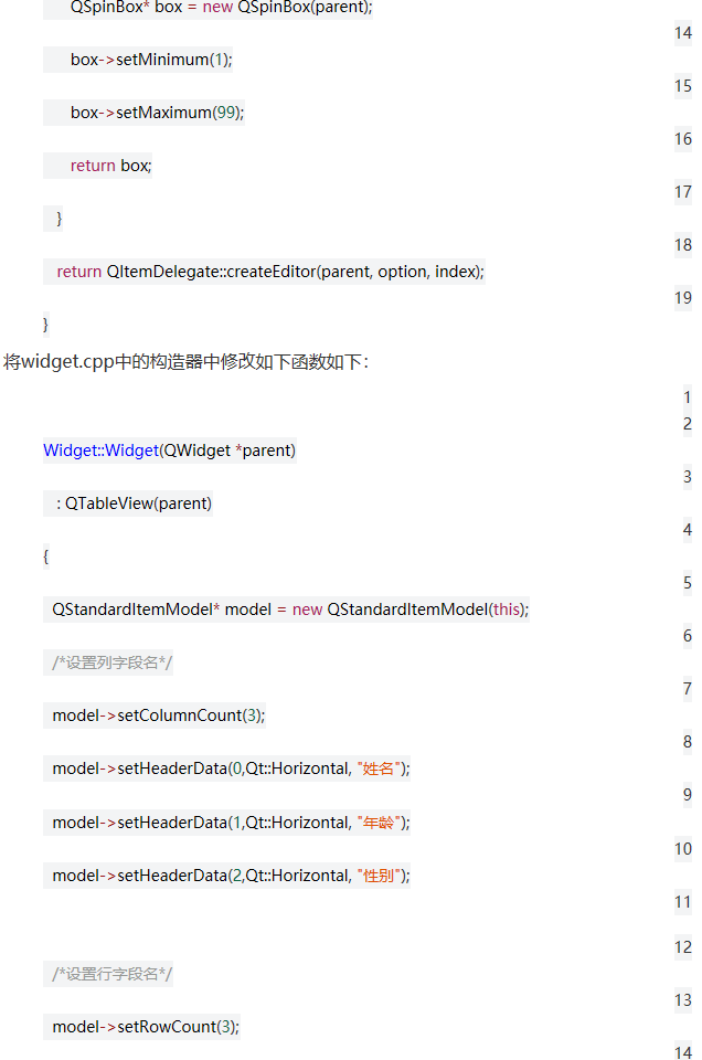 Qt深入浅出（十五）QTableView - qq769651718的专栏 - CSDN博客 - 图12