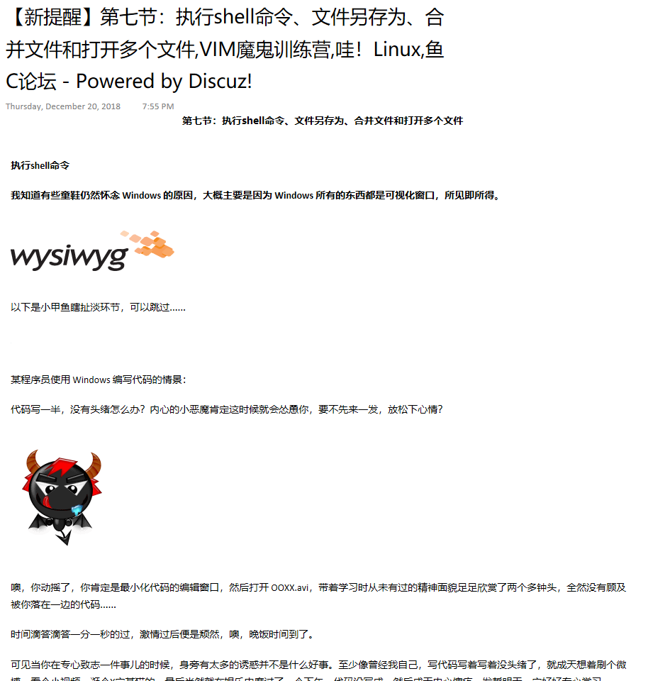 【新提醒】第七节：执行shell命令、文件另存为、合并文件和打开多个文件,VIM魔鬼训练营,哇！Li - 图1