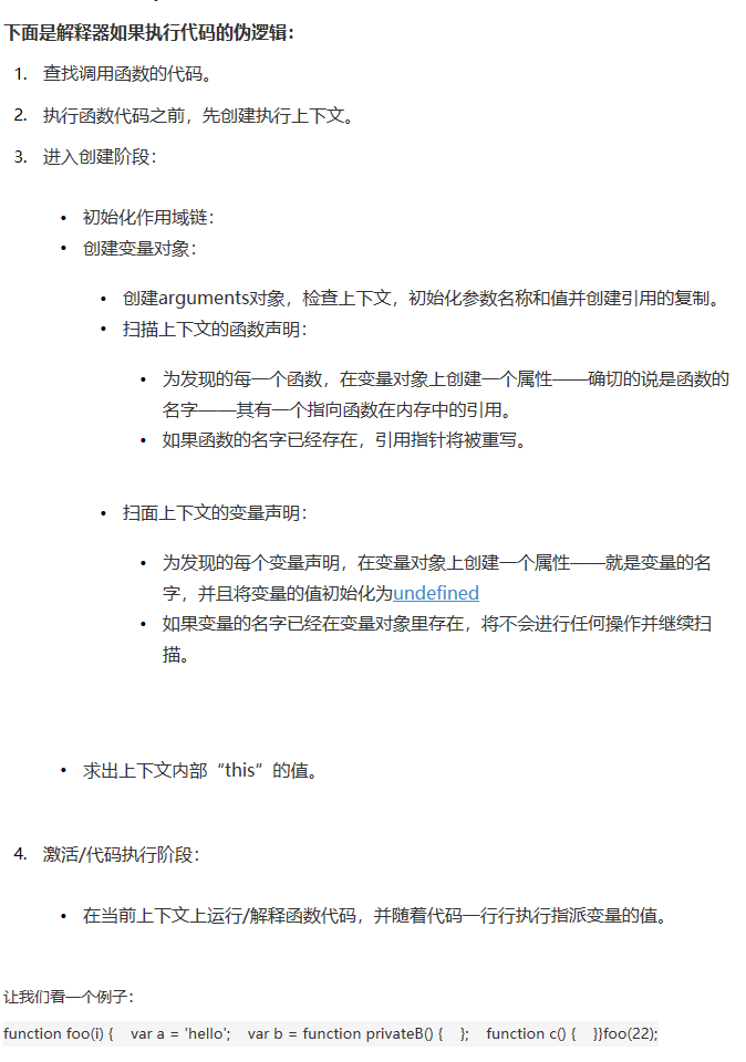 了解JavaScript的执行上下文 -- JavaScript -- IT技术博客大学习 -- 共 - 图4