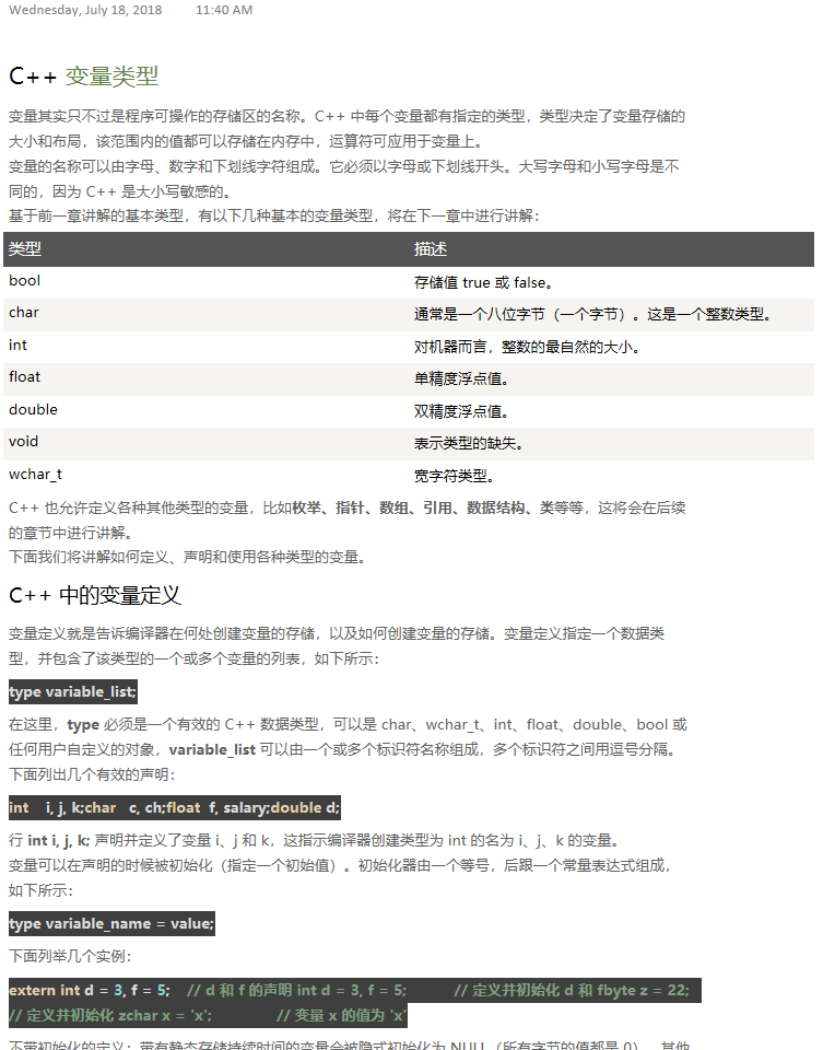 C   变量类型 - C   入门教程（开发文档） - 阿里云大学 - 官方网站，云生态下的创新人才 - 图1