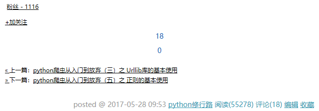 python爬虫从入门到放弃（四）之 Requests库的基本使用 - python修行路 - 博客 - 图11