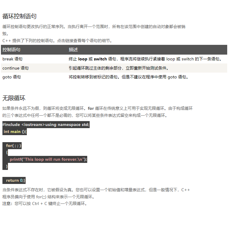 C   循环 - C   入门教程（开发文档） - 阿里云大学 - 官方网站，云生态下的创新人才工场 - 图2