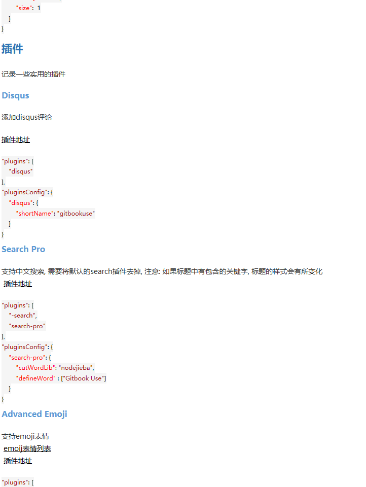 【Gitbook】实用配置及插件介绍 - zhangjk - 博客园 - 图4
