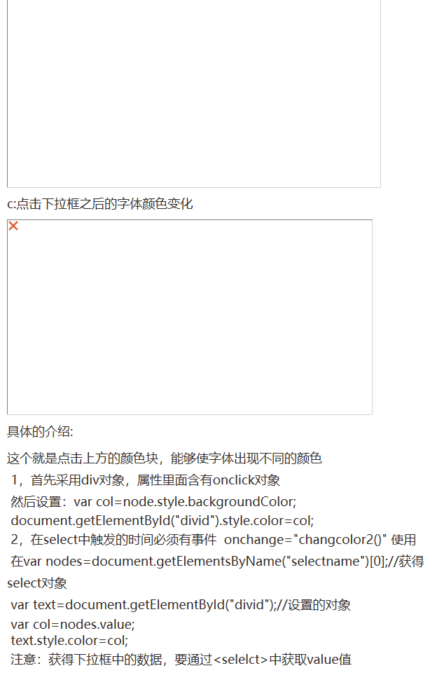 DOM模型--简单的颜色块显示 - yangxin_blog的专栏 - 博客频道 - CSDN.NE - 图2