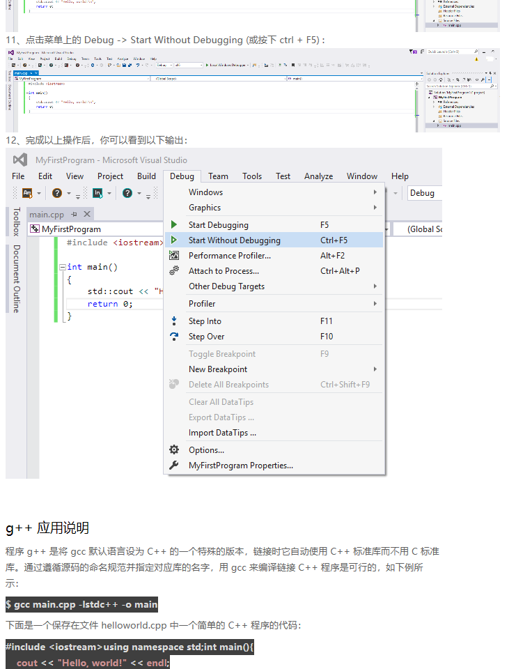 C   环境设置 - C   入门教程（开发文档） - 阿里云大学 - 官方网站，云生态下的创新人才 - 图5