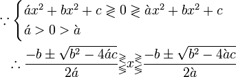 b:r2 + c 0 + bx2 + c