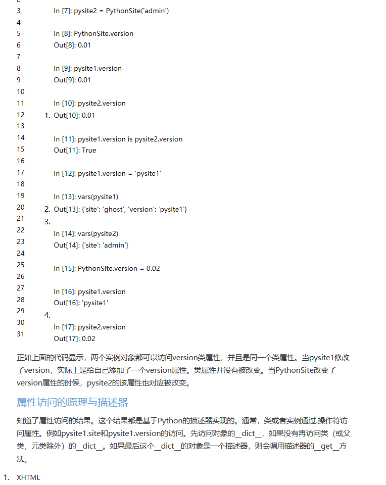 Python 黑魔法 --- 描述器（descriptor） - Python - 伯乐在线 - 图5