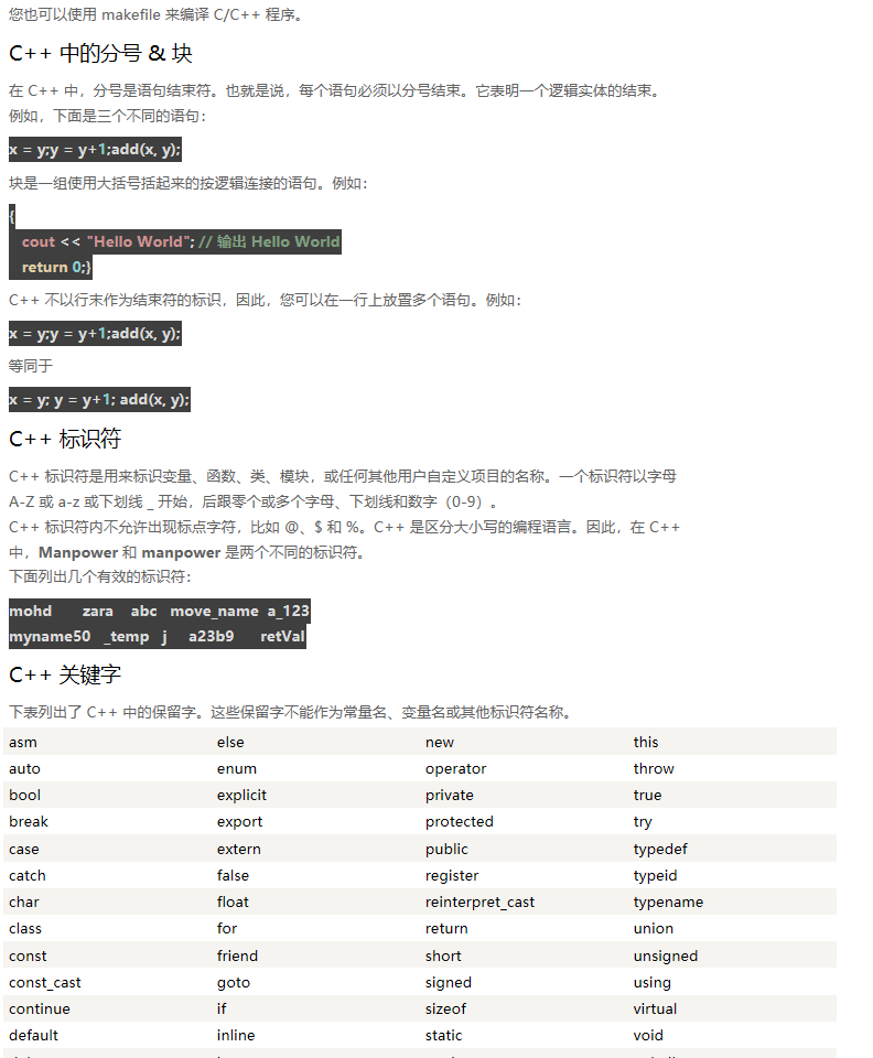 C   基本语法 - C   入门教程（开发文档） - 阿里云大学 - 官方网站，云生态下的创新人才 - 图2