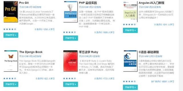 想学习编程,国内有一个完全免费的交互式学习网站