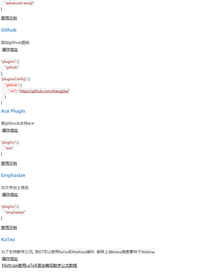 【Gitbook】实用配置及插件介绍 - zhangjk - 博客园 - 图5