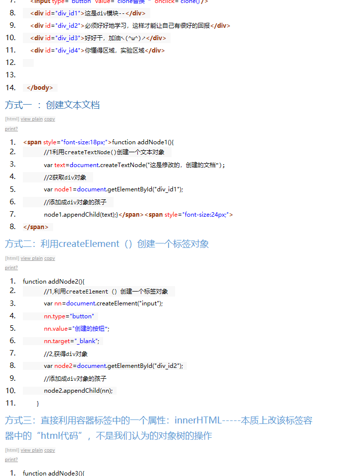 JavaScript中功能自动生成网页元素且可以增删改克隆（按钮，文本等） - yangxin_bl - 图2