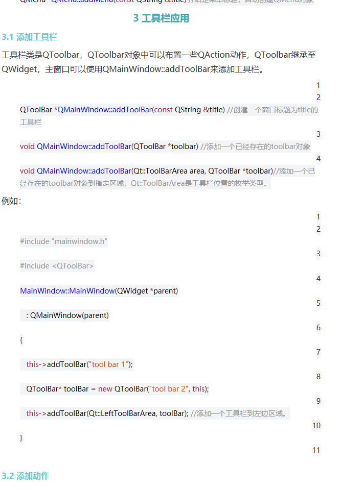 Qt深入浅出（七）QMainWindow - qq769651718的专栏 - CSDN博客 - 图7