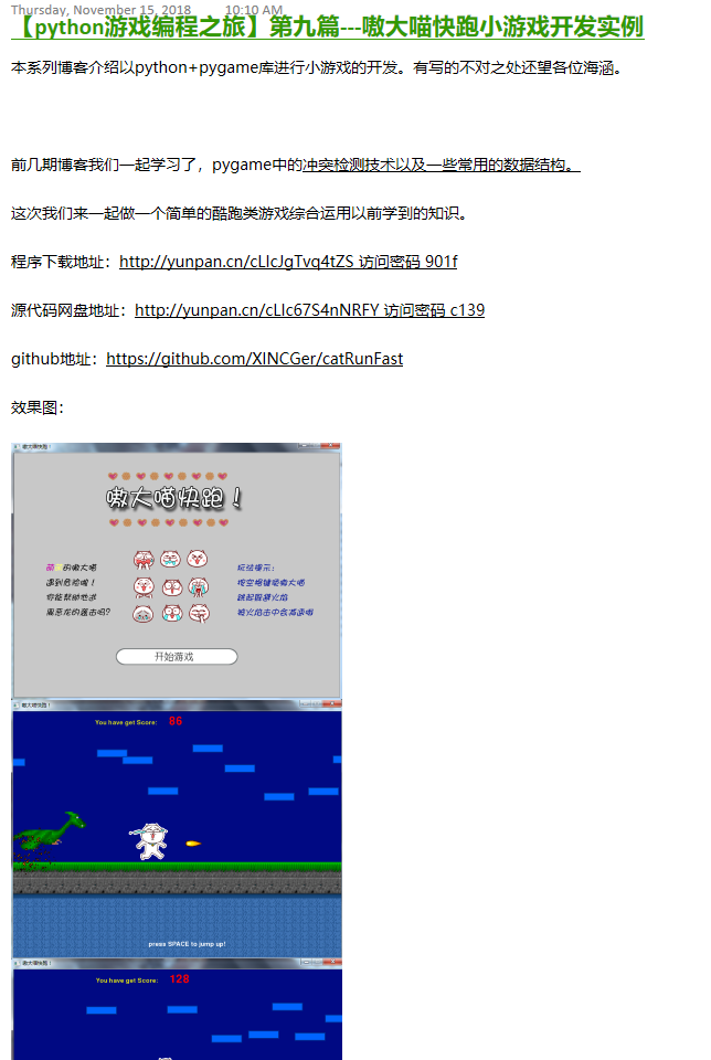 【python游戏编程之旅】第九篇---嗷大喵快跑小游戏开发实例 - 马三小伙儿 - 博客园 - 图1