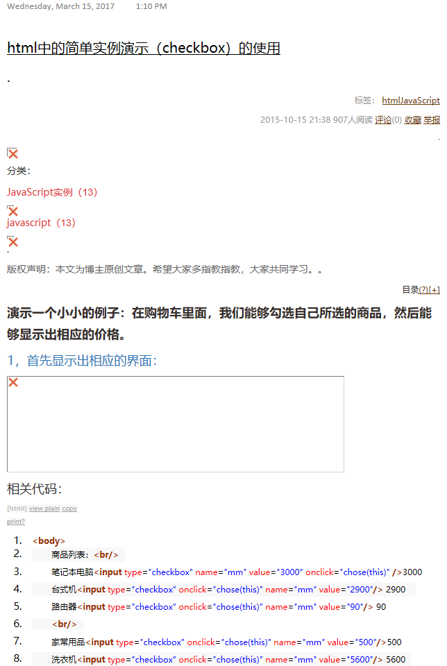 html中的简单实例演示（checkbox）的使用 - yangxin_blog的专栏 - 博客频道 - 图1