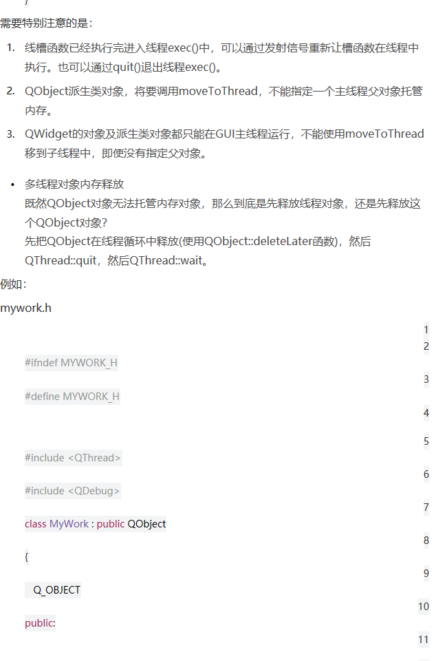 Qt深入浅出（十三）多线程与定时器 - qq769651718的专栏 - CSDN博客 - 图6