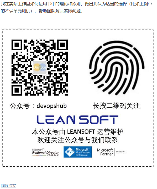 一张图带你了解「持续交付」和「DevOps」的前世今生 - 图17