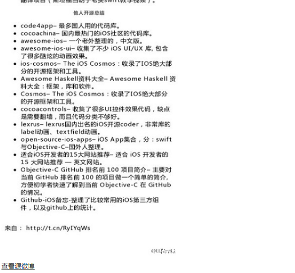 【iOS及Mac开源项目和学习资料】分享有关iOS及Mac开源项 - 图26