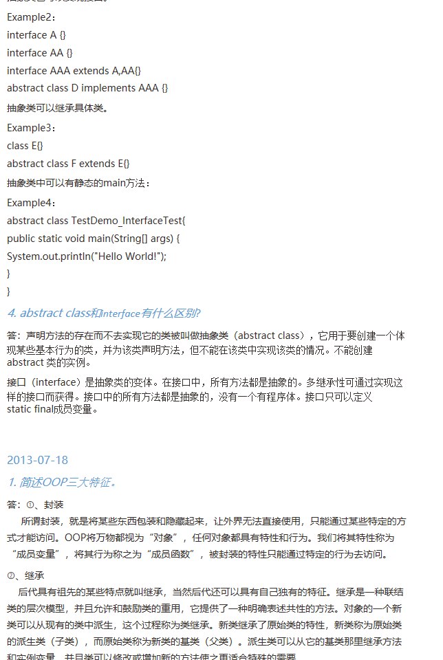 【Java】Java学习笔记总结（一） - 青春若是一场天真的固执，你则是我最在乎的坚持。 - 博客 - 图7