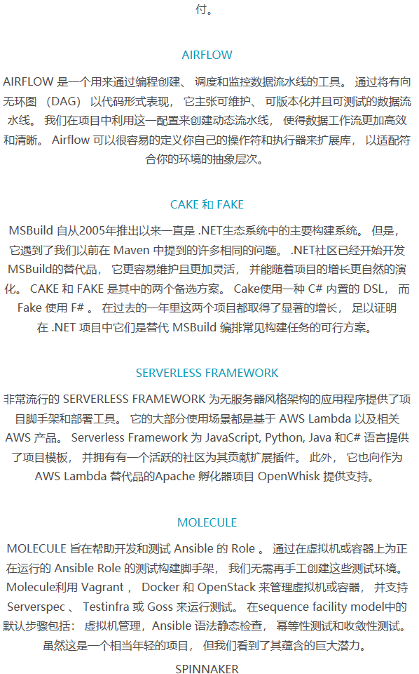 从技术、平台、工具、语言&框架等四大方面，详解技术未来的趋势 - 图9