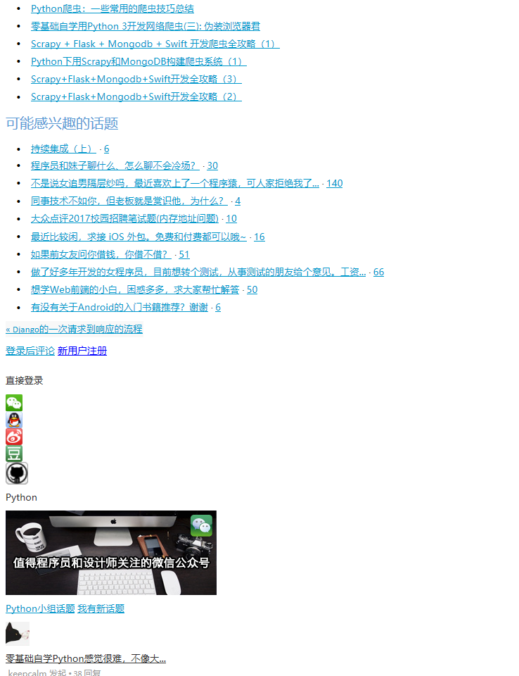 python爬虫神器PyQuery的使用方法 - Python - 伯乐在线 - 图10