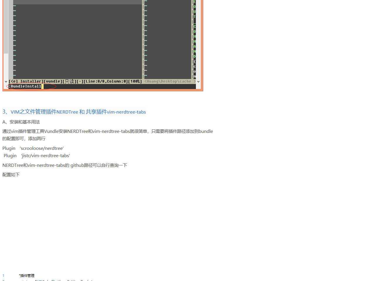 全世界最好的编辑器VIM之Windows配置篇 _ Huangdc - 图8