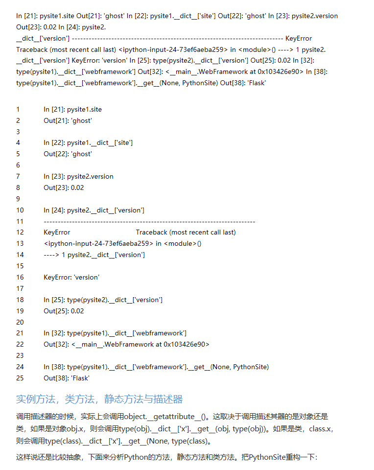 Python 黑魔法 --- 描述器（descriptor） - Python - 伯乐在线 - 图6