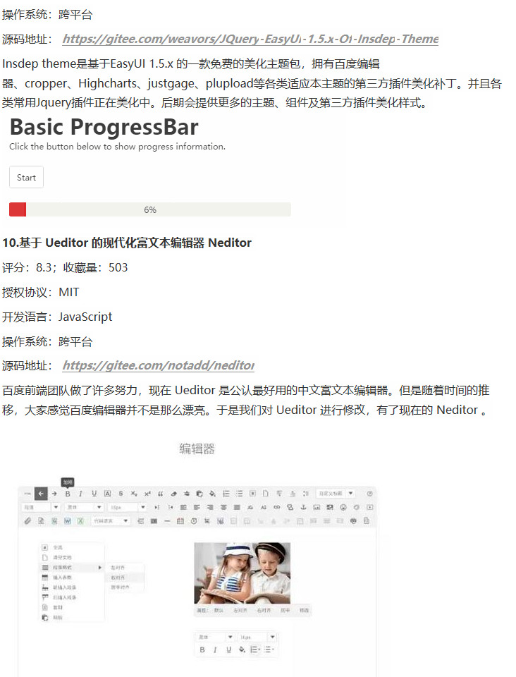 国内最火的 HTML、CSS、JavaScript 开源项目 Top 榜，你知多少？ - 推酷-1 - 图7