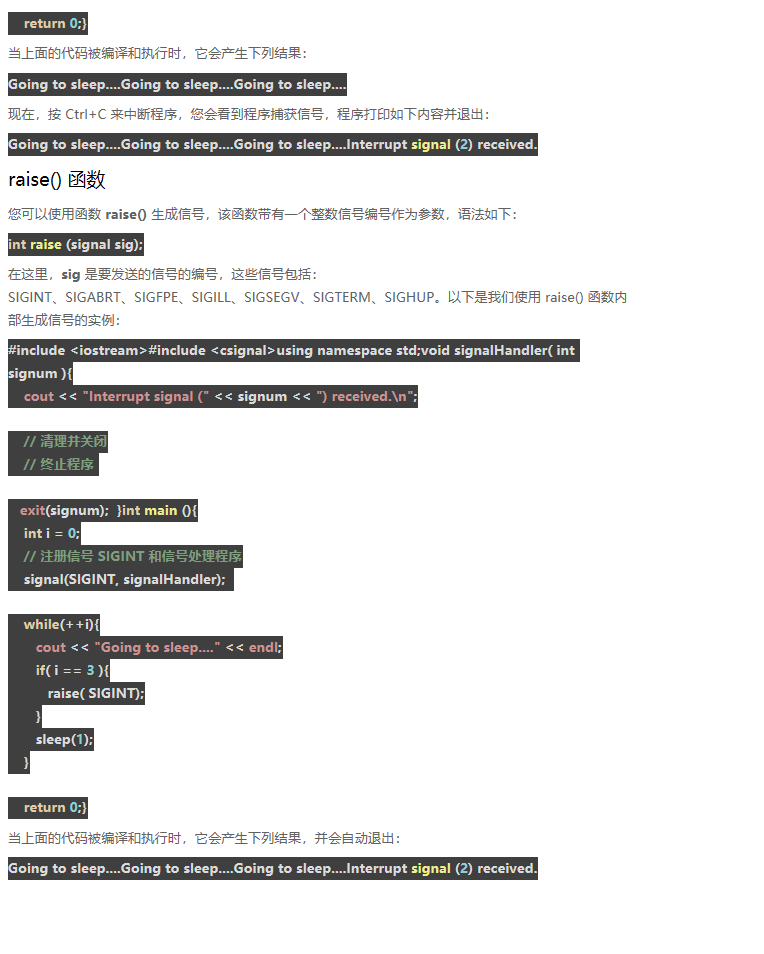 C   信号处理 - C   入门教程（开发文档） - 阿里云大学 - 官方网站，云生态下的创新人才 - 图2