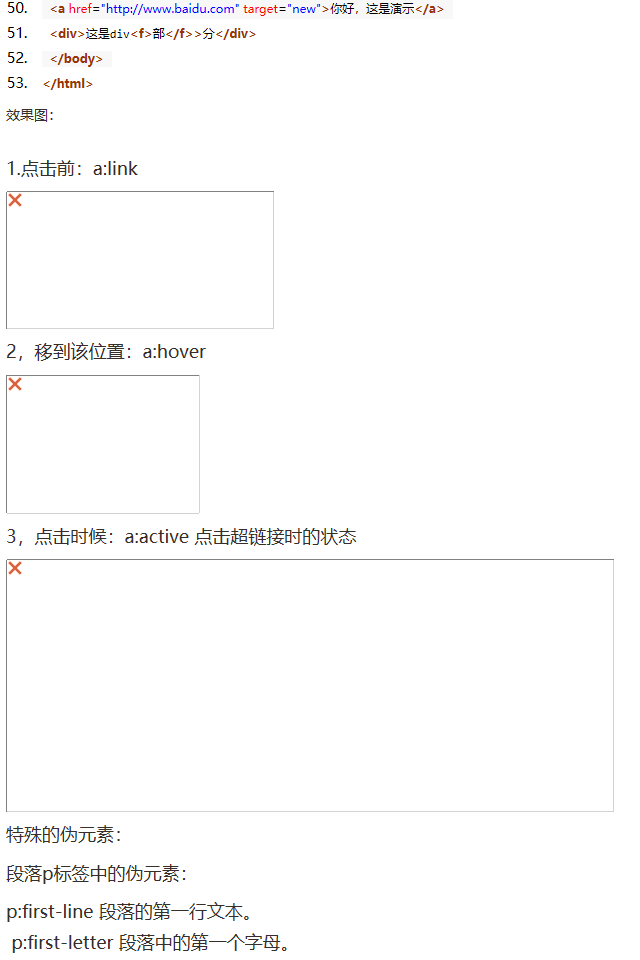HTML（网页设计）必用的设计模式---------CSS网页编程 - yangxin_blog的专 - 图6
