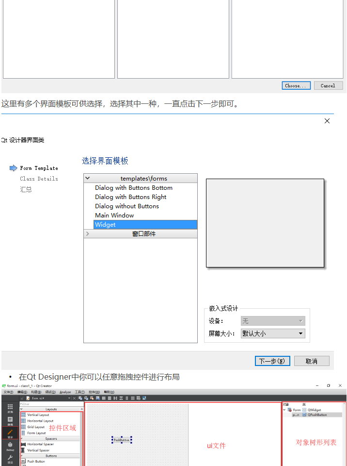 Qt深入浅出（六）设计师界面 - qq769651718的专栏 - CSDN博客 - 图2