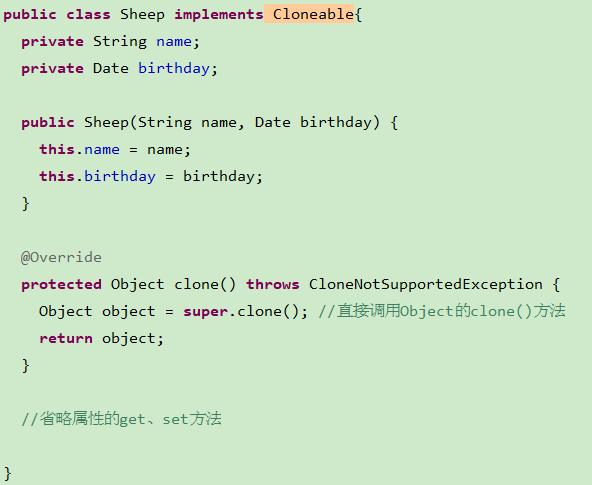 一张图搞定Java设计模式，原型模式（prototype）