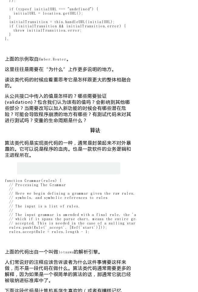 【怎样阅读源代码】我们是为了什么去读源代码？为了理解它。 - 图5