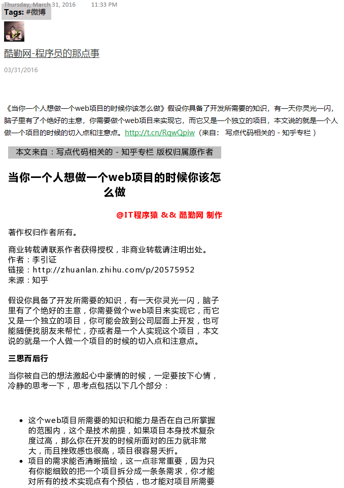 《当你一个人想做一个web项目的时候你该怎么做》假设你具备了开发 - 图1