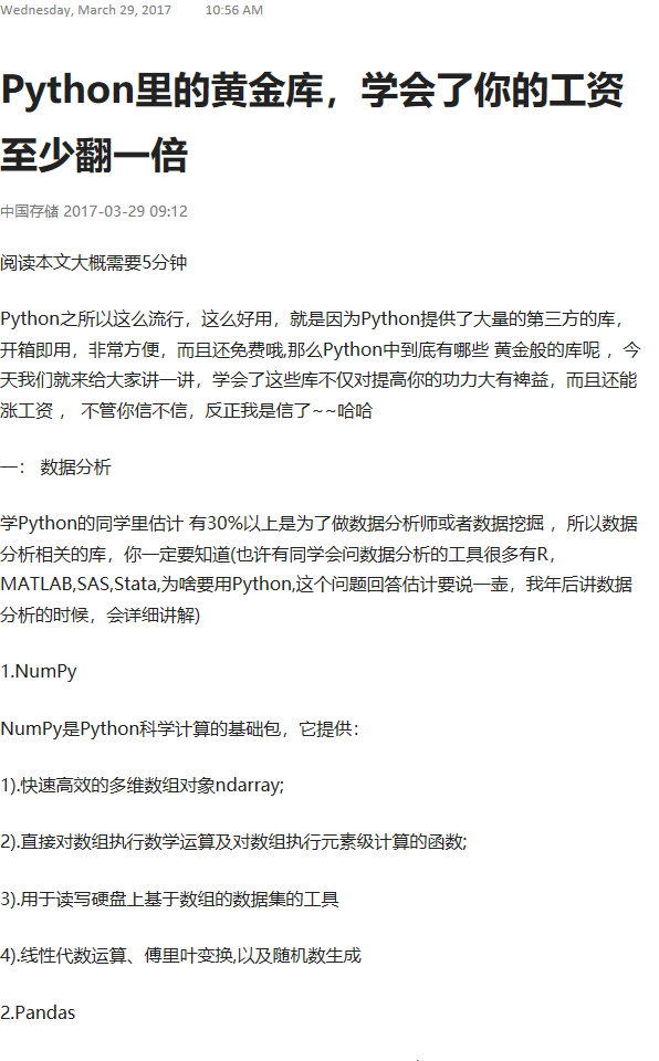 Python里的黄金库，学会了你的工资至少翻一倍 - 今日头条(www.toutiao.com) - 图1