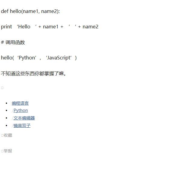 你说你会Python？这些最简单的知识点你都知道吧！（小白） - 图16