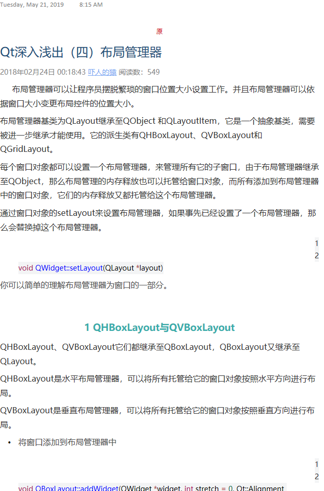 Qt深入浅出（四）布局管理器 - qq769651718的专栏 - CSDN博客 - 图1