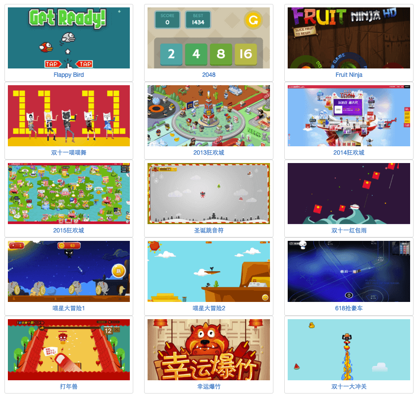 计算机生成了可选文字: 2  4  8  丨 6  Fruit Ninja  2014 旺 欢 城  圣 跳 音 符  双 十 一 红 包 雨  喵 星 大 2  0 0  打 年 兽  幸 运 爆 竹  双 十 一 大 冲 关