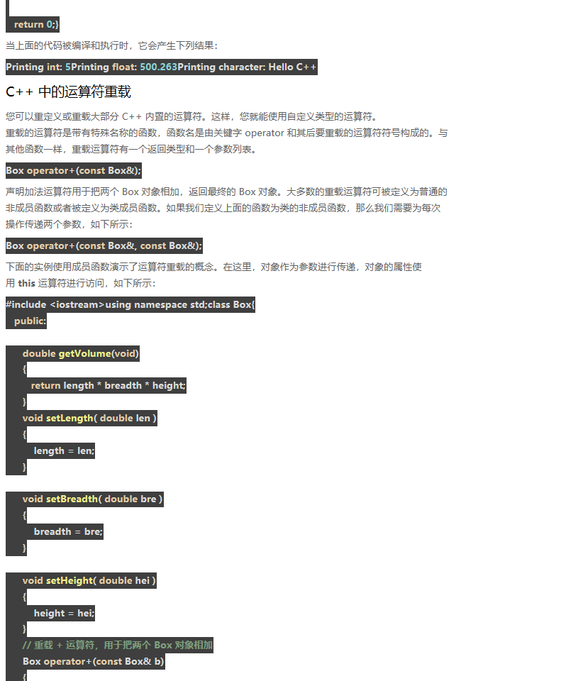 C   重载运算符和重载函数 - C   入门教程（开发文档） - 阿里云大学 - 官方网站，云生态 - 图2
