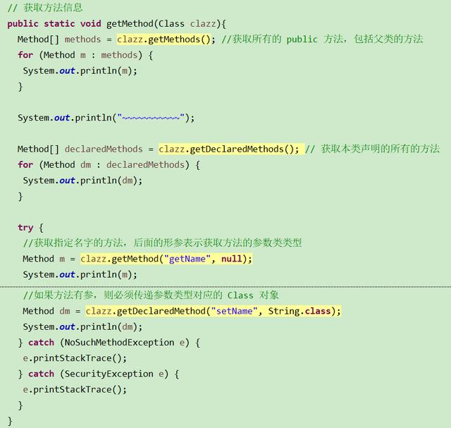 一张图搞定Java的反射机制（1）