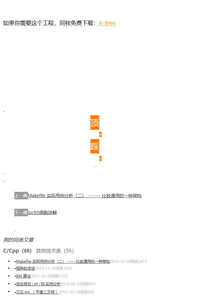 Makefile 实际用例分析（三） ------- 是用GUN automake 处理自己的工程 - 图12