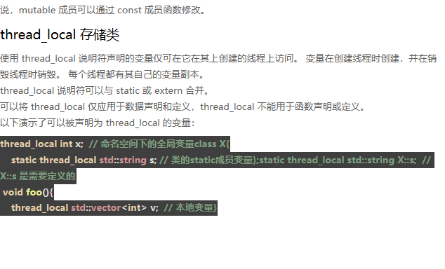 C   存储类 - C   入门教程（开发文档） - 阿里云大学 - 官方网站，云生态下的创新人才工 - 图3