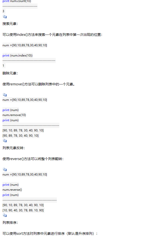 【python游戏编程之旅】第八篇---pygame游戏开发常用数据结构 - 马三小伙儿 - 博客园 - 图3