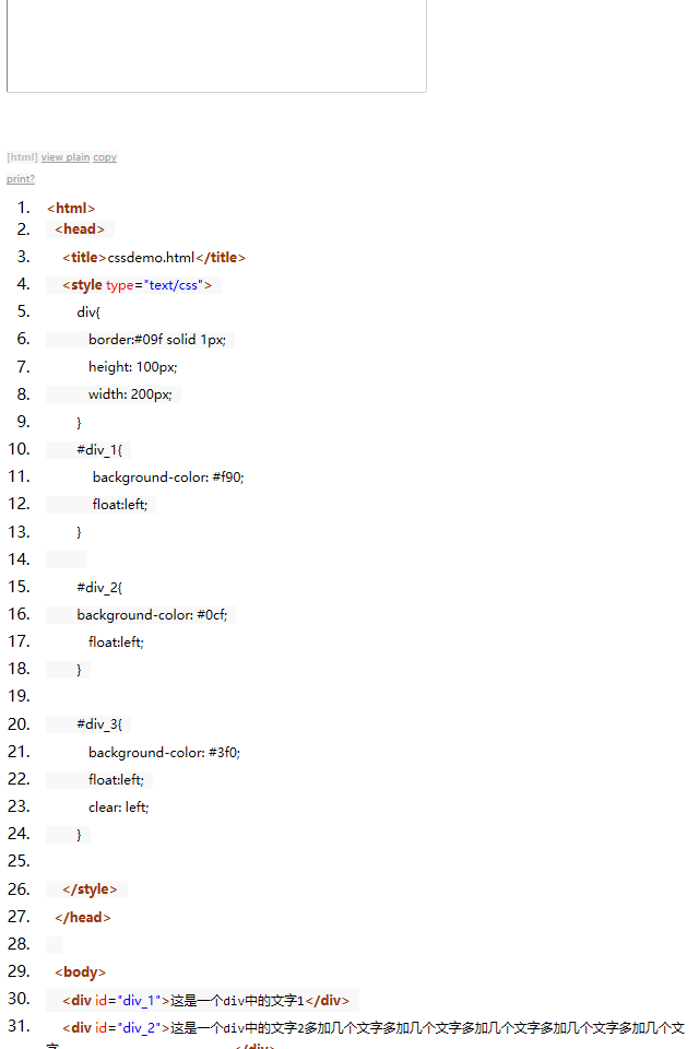 HTML（网页设计）必用的设计模式---------CSS网页编程 - yangxin_blog的专 - 图11