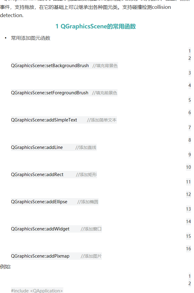 Qt深入浅出（十四）图形视图框架 - qq769651718的专栏 - CSDN博客 - 图2