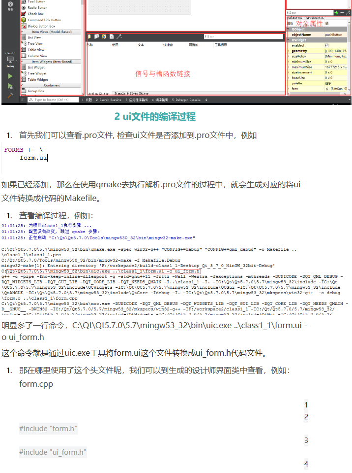 Qt深入浅出（六）设计师界面 - qq769651718的专栏 - CSDN博客 - 图3
