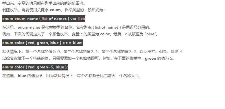C   数据类型 - C   入门教程（开发文档） - 阿里云大学 - 官方网站，云生态下的创新人才 - 图3