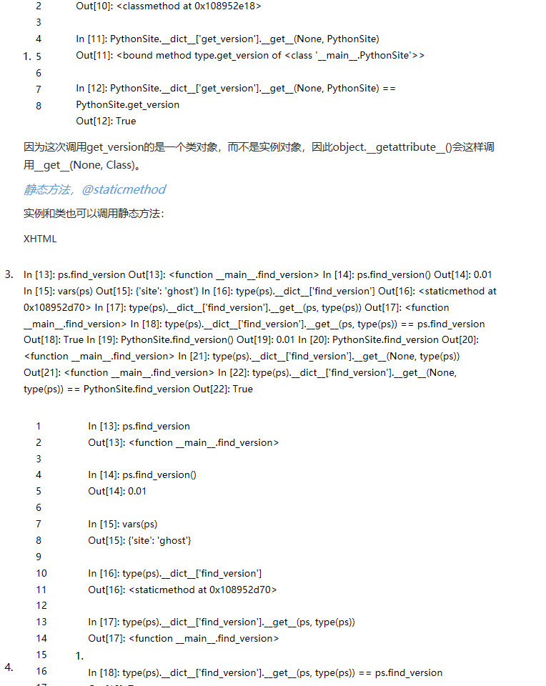 Python 黑魔法 --- 描述器（descriptor） - Python - 伯乐在线 - 图9