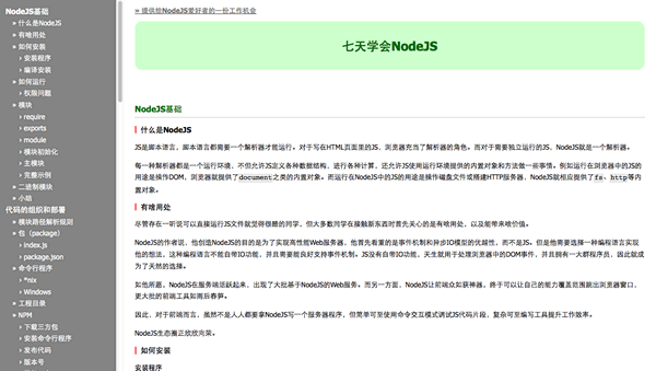 计算机生成了可选文字: 七 天 学 会 〕 S  佚 的 ， 《 0 ． ， 0 生 又 《 的 到 的 苤 ， 了 苤 00 ， 的 戕 到 到 孬 ． ，0就00酽生事，私的和@釧（崆《的憔的。  0 的 ， ． 」 以 ‰ 00 监 的 0 ， 思 00 ． 0 能 的 苤 AE 篁 事 ， 私 ， 。 过 到 0 ， ℃ 0 的 ． 点 ， 过 川 ， 生 生 ， 孬
