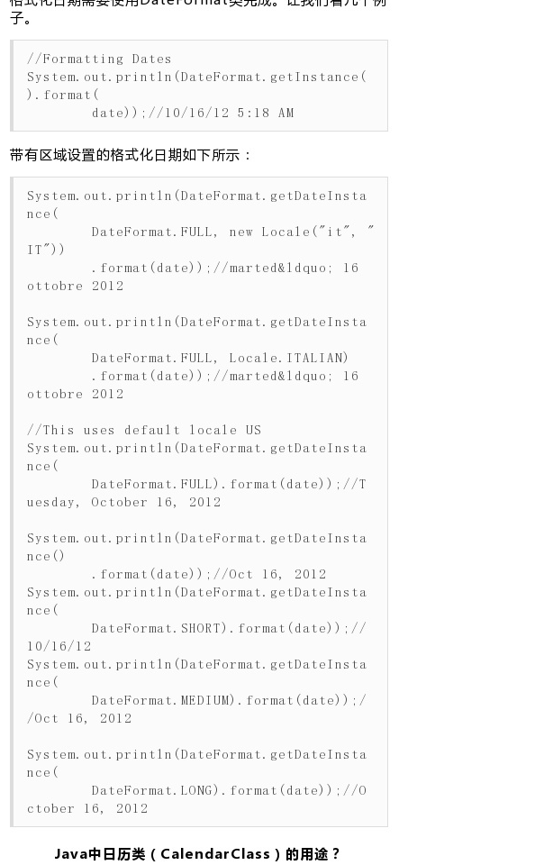 【20个高级Java面试题汇总】这是一个高级Java面试系列题中 - 图8