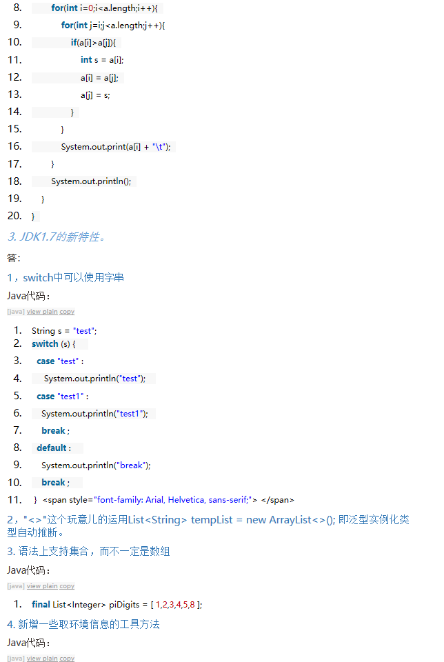 【Java】Java学习笔记总结（一） - 青春若是一场天真的固执，你则是我最在乎的坚持。 - 博客 - 图2